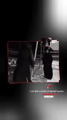 أمـيي 🥺♥🌿.  .  #عباراتكم_الفخمه📿📌 #الديريه 