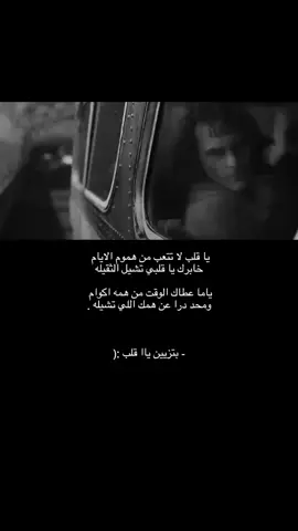 #الصبر #fyp #قصايد #قصايد_شعر_خواطر #قصيد #explore #اكسبلور #لايك #سلطان_محمد 