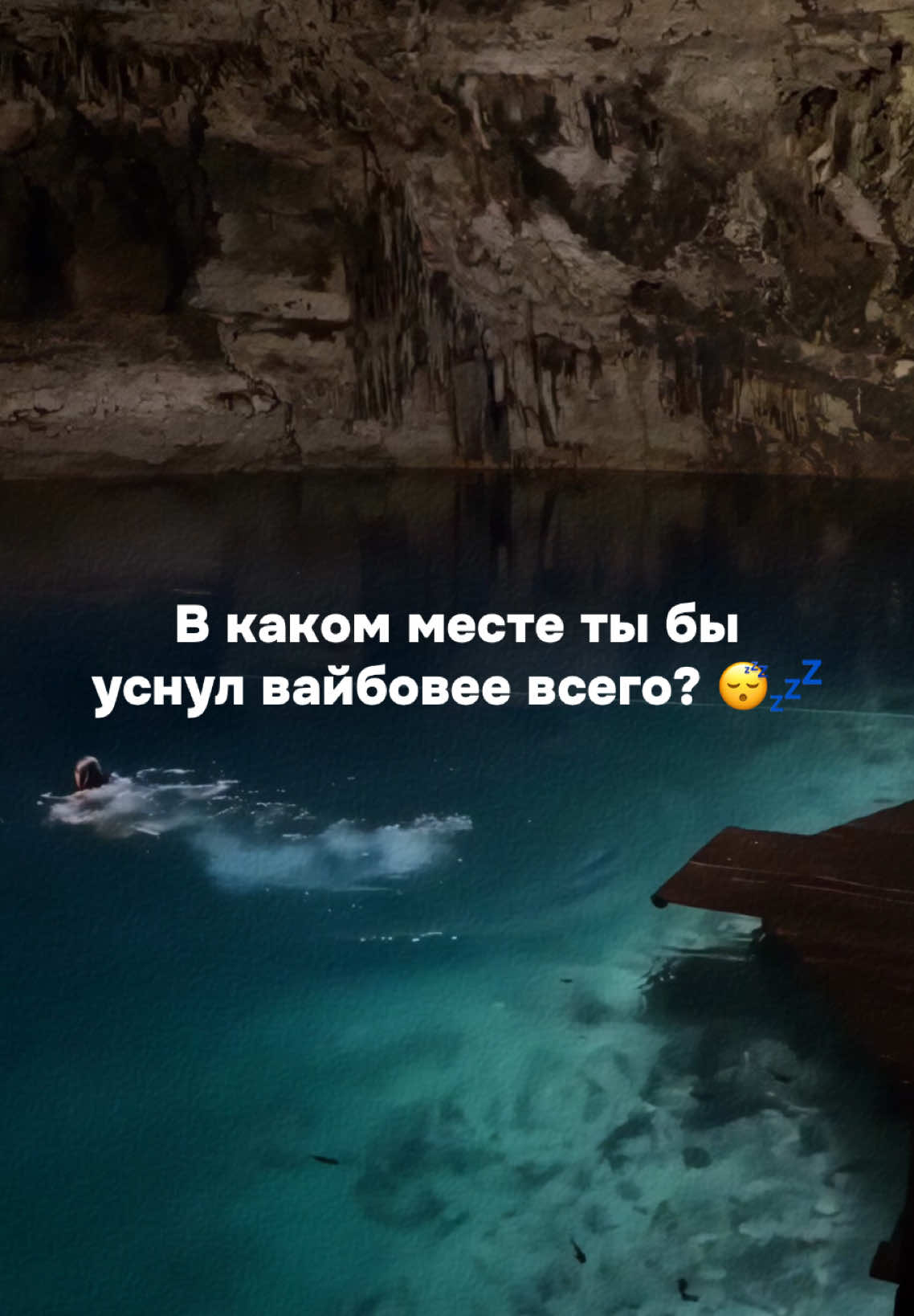 Where would you sleep? #природа #спокойствие #комфорт #сон #отдых 