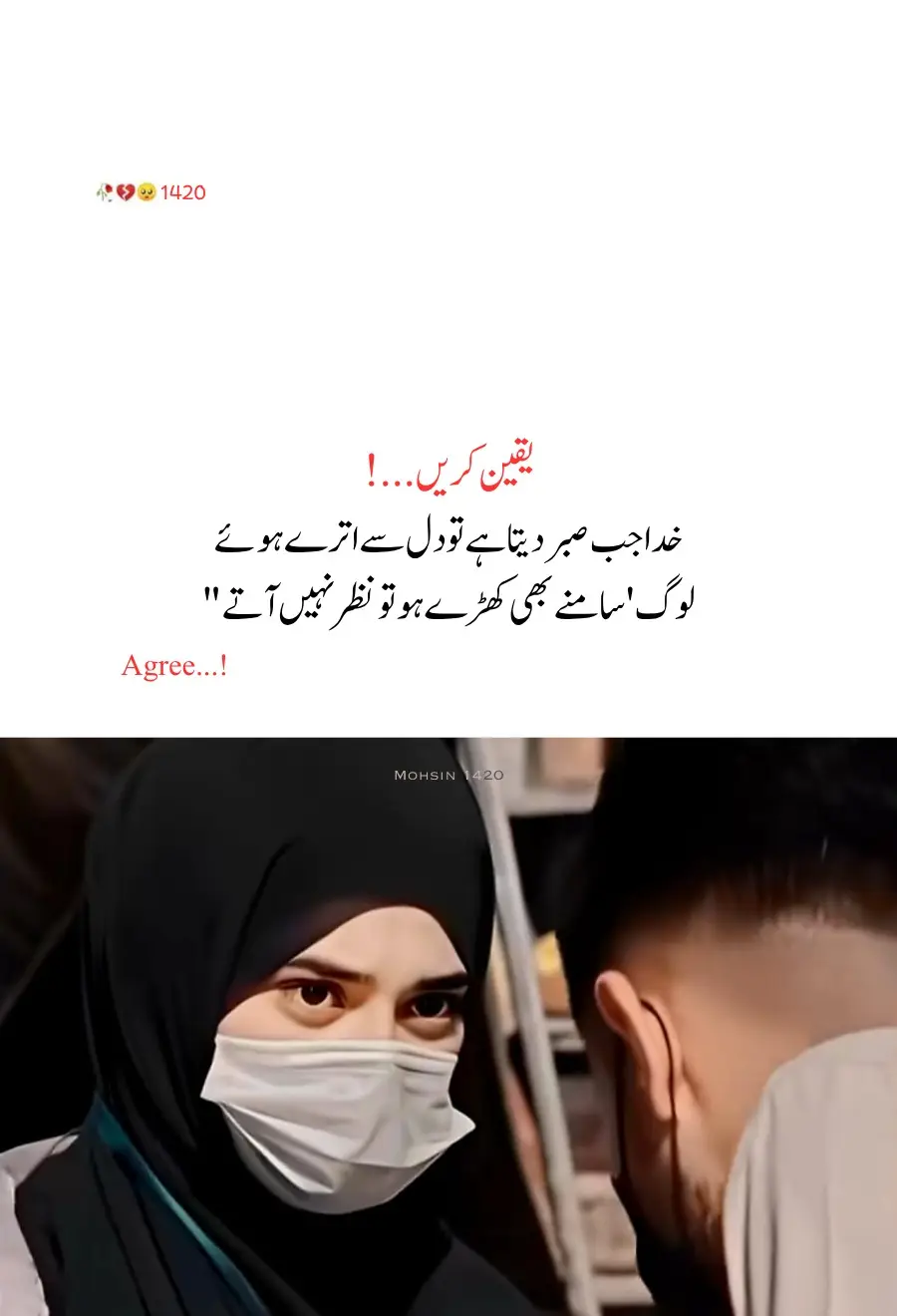 وہ جس نے کہا تھا کہ زندگی بھر میرا ہاتھ نہیں چھوڑے گا، در اصل وہ وعدہ نہیں ایک وقتی احساس تھا۔ وقت نے جب اپنے رنگ بدلے، تو وہ بھی بدل گیا۔ یہی زندگی کی سب سے تلخ حقیقت ہے کہ لوگ ساتھ چلتے ہوئے بھی دل سے دور ہو جاتے ہیں۔ کچھ تعلقات لفظوں کےسہارے بنتے ہیں، مگر وقت کے امتحان میں وہ لفظ ہی بکھر جاتے ہیں۔ انسان وہیں ٹوٹتا ہے جہاں وہ سب سے زیادہ بھروسہ کرتا ہے، اور پھر سیکھتا ہے کہ اب کسی کا ہاتھ نہیں، بس اپنی ہمت کا سہارا کافی ہے...!!! #Murshid 💔#fyupageシtiktokviral #❤️‍🔥🥹🖤 