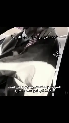 #ابوك #عمك #explore #مؤيدوڤ_🇸🇦 