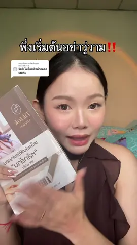 ตอบกลับ @mawa4350 🙏  #หนังสือน่าอ่าน #หนังสือนายหน้าtiktok #หนังสือแม่อ้อ #หนังสือดีบอกต่อ  #นายหน้าtiktokshop 