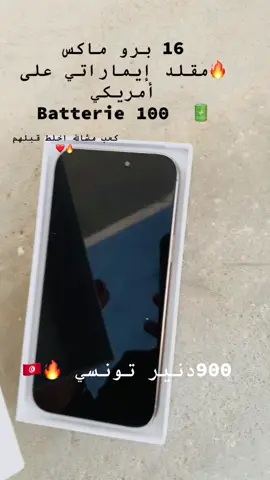 #بنقردان_الحدود_الليبية_التونسية🇱🇾🇹🇳 #بنقردانية📍🧿_والفخرة_ليا✌🏼🔥 #للبيع❤ للبيع