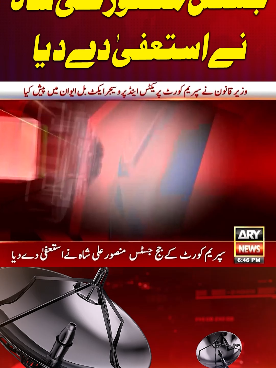 #ARYNews #ARYNewsReels #Reels #ReelsViral #ReelsFB #ViralReels