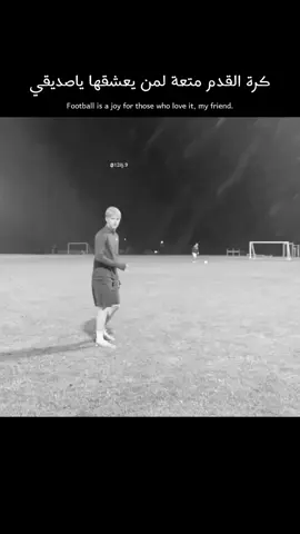 ⚽🫀💆🏻‍♂️#كرة_قدم #football #منشن_لصاحبك #اجواء_الشتاء #fyp #viral #tiktok #تصميم_فيديوهات🎶🎤 #سوريا_تركيا_العراق_السعودية_الكويت