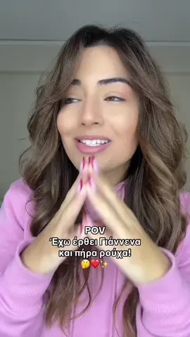 Κάθε Νόμος και καινούργια Ρούχα! 🤭❤️✨ @decoro.gr #tiktok #foryoupage #foryou 