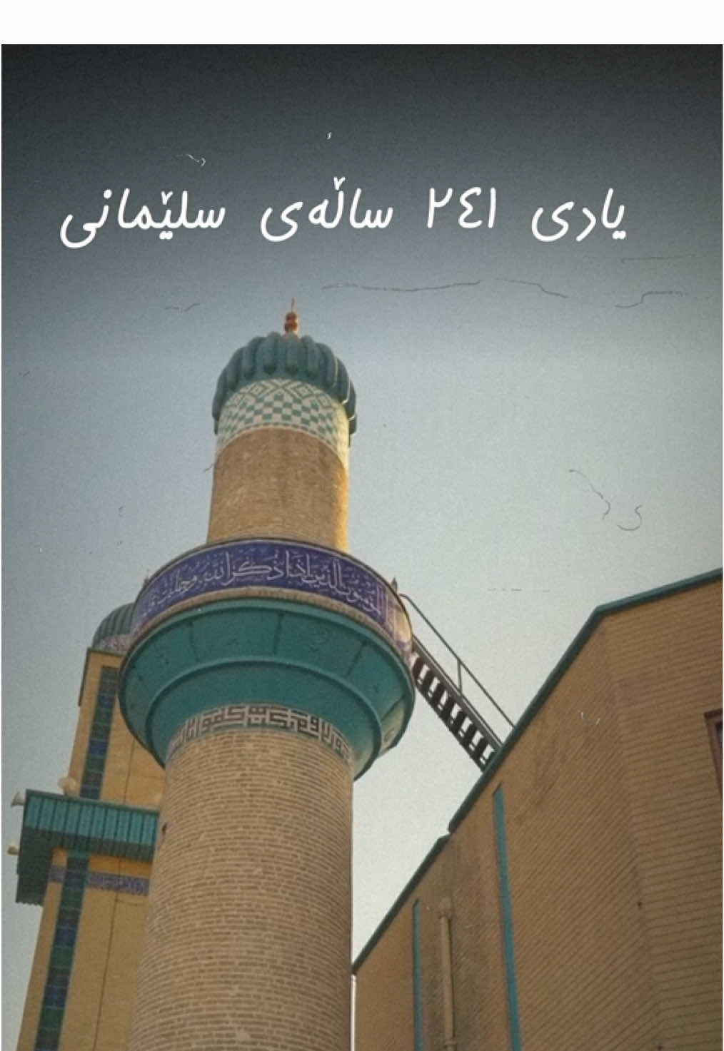 Celebrating 241 years of Sulaimanyah — proud to serve our city with care and quality! 💙 کوالێتی فارما جێگەی متمانەی ئێوە♥️  📍بەرزاییەکانی سلێمانی -زۆنی ٣-پشت مارکێتی ٢ -تەنیشت باخچەی ساوایانی کوردجینێس. 📞0770 412 3838 #دەرمانخانە #کوالێتی #فارما #بەرزاییەکانی #سلێمانی   ⁩⁩⁩⁩⁩⁩⁩⁩⁩⁩⁩⁩⁩⁩⁩⁩⁩⁩⁩⁩⁩⁩⁩⁩⁩⁩⁩⁩⁩⁩⁩