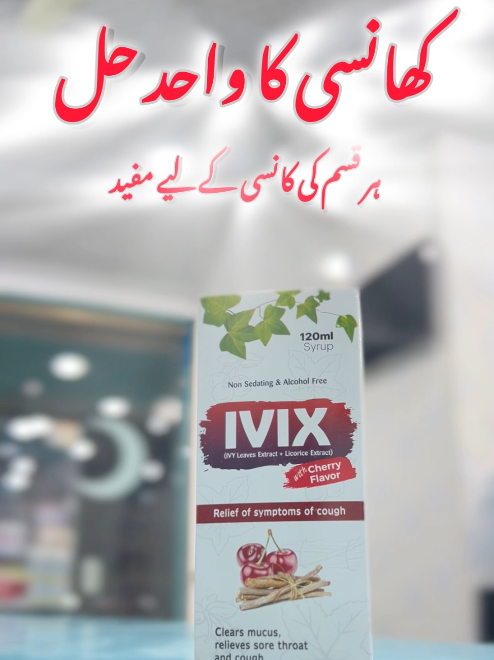 #creatorsearchinsights #qahir_medicine_agency #foryoupage #cough 