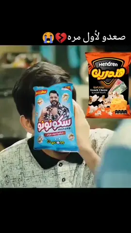 صعدو لأول مره 💔😭#لايك_متابعة_كومنت_اكسبلور 