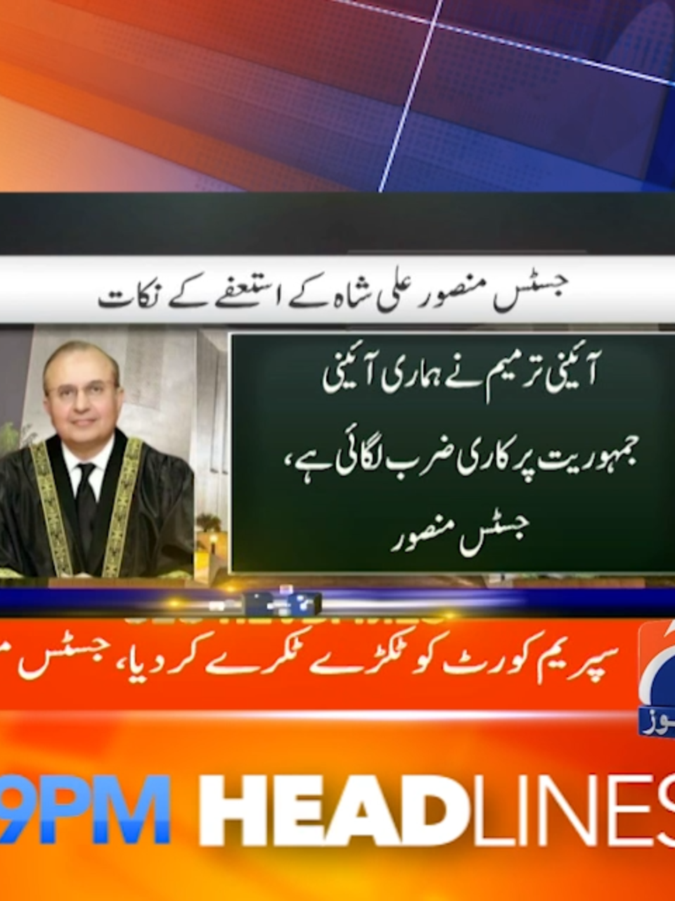 رات 9  بجے کی ہیڈلائنز - 13 نومبر 2025 #GeoNews #Headlines #whattowatch