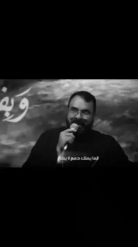 المايملك دمع #فاضل_عواد_السماوي #ياعلي #اعادة_النشر🔃 #اعادة_النشر🔃 #اعادة_النشر🔃 #سواد✨ 