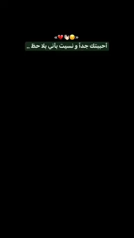 كمل لمقطع 💔 #ستوريات_حزين #عباراتكم_الفخمه📿📌 #تصميم_فيديوهات🎶🎤🎬 #حزن_غياب_وجع_فراق_دموع_خذلان_صدمة #ستوريات 