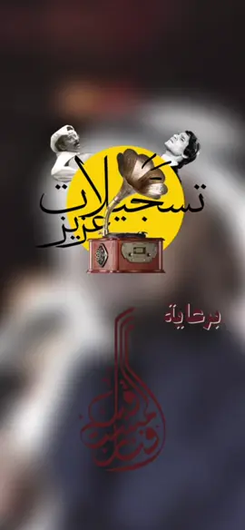 أفضل خمس أغاني حزينة لراشد الماجد 🎼 حلقة جديدة من تسجيلات عزيز 🎼🎻 برعاية @فنان المستقبل|بيع وتعليم العود  #fyp #اكسبلورexplore #راشد_الماجد #الشعب_الصيني_ماله_حل😂😂 #fyppppppppppppppppppppppp 