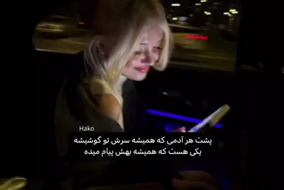 از اهنگش خوشم اومد #creatorsearchinsight #creatorsearchinsight #creatorsearchinsight #creatorsearchinsight 