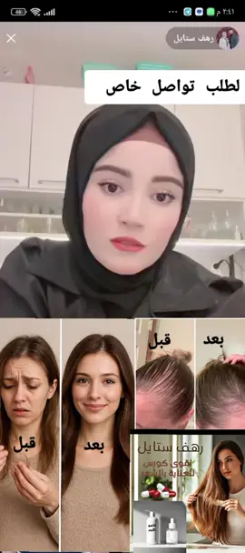 #علاج_مشاكل_الشعر #رهف_ستايل #اعجاب_تعليق_اكسبلور_متابعة❤️❤️❤️ #الشعب_الصيني_ماله_حل😂😂 