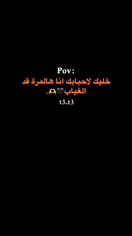 خليك لاحبابك🖤👋🏻#تفاعلو #تصميم_فيديوهات🎶🎤🎬 #مجرد________ذووووووق🎶🎵💞 #الشعب_الصيني_ماله_حل😂😂 