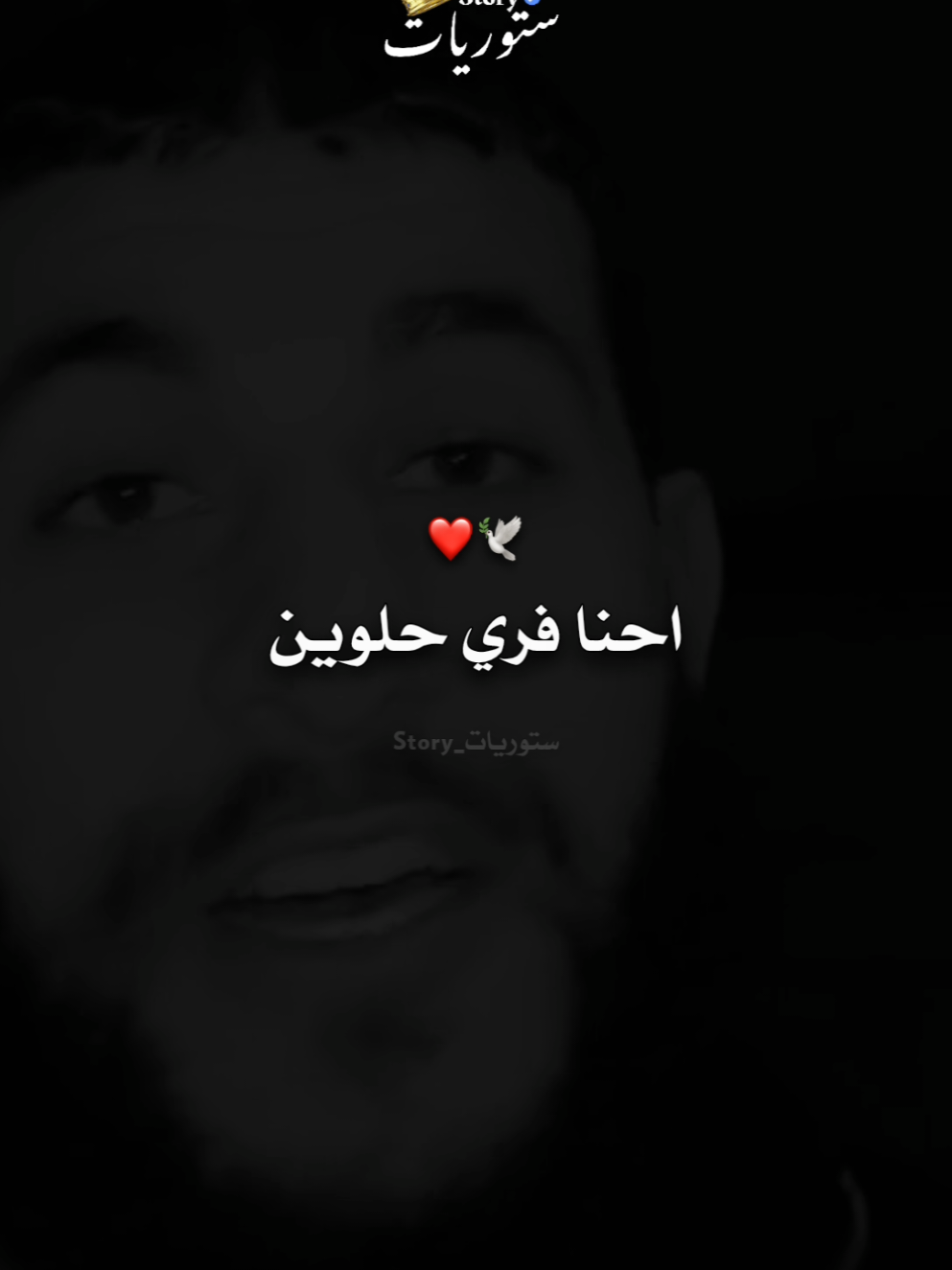 كل واحد وقيمتو عندي ❤️🕊️ #foryoupage❤️❤️ #fyp #viral 