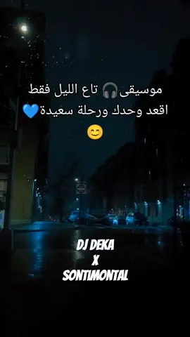 #سونتيمونتال #improvisation #dj_deka_music #instru #rai #sontimontal #staifi #chawi #kbayle #fouryou #fouryoupage #fyp #fly#flypシ #fly #tik_tok_viral_vide