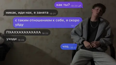 уходя, не оборачивайся #рек #репост #отношения #растования #парень 