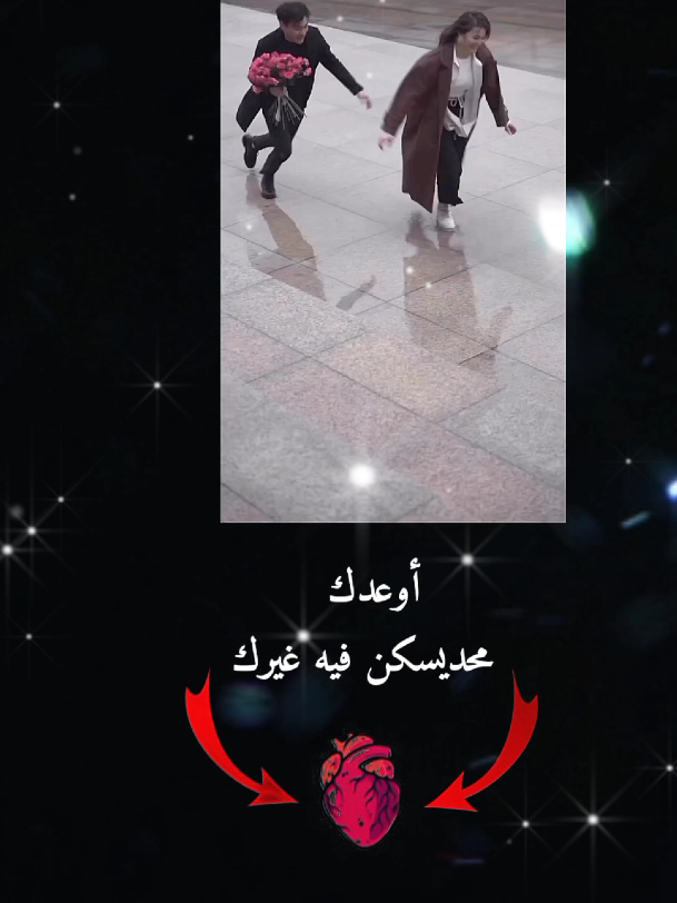 كلام حب من القلب للقلب... ❤️ exploer 