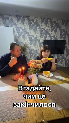 #чоловікіжінка #світло #приколи #гумор #блекаутукраина 