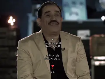 انا احبك واحب كل حرف بأسمك ❣  #عادل_محسن 