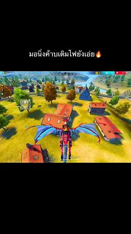 #FreeFire #highlightsfreefire #ไฮไลท์ฟีฟาย #ฟีด 