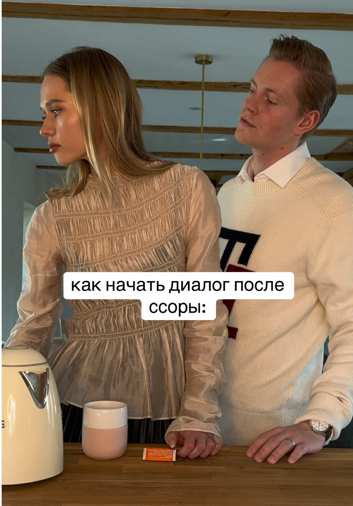 Секрет счастья, любви и благополучия💕 #отношенияспарнем #здоровыеотношения #мужженаюмор #семейнаяжизнь #couplescomedy 