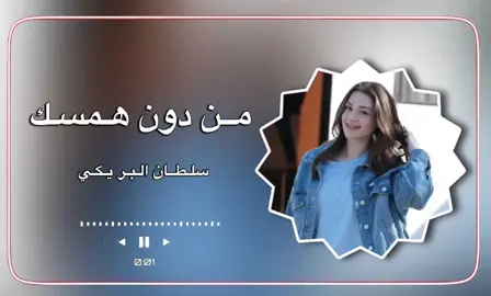 ادفى# بك # سلطان البريكي# اكسبلور اكسبلور 