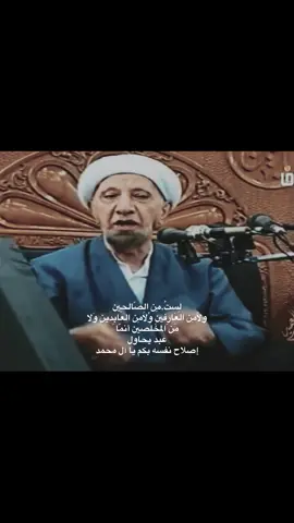 الابـتـعاد عن الـعالم والتـقࢪب الى الله واهل الـبيت والاڪتفاء بالنفس مࢪيح جدآ🙇🏻‍♀️…🤎#_شيخ_احمد_الوائي #سيد_مهدي_الشبري #سيد_هادي#محمد_رضا_الشيرازي