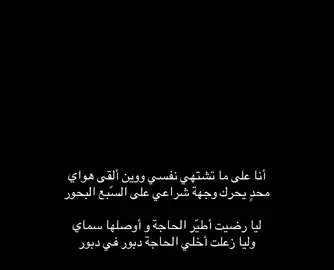 #خواطر #foryou #هواجيس #شعر #fyp 
