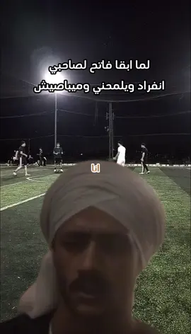 باصي يسعد 😂😂 #كورة_خماسي #ضحك #اكسبلور #fyp #كوميديا_كروية