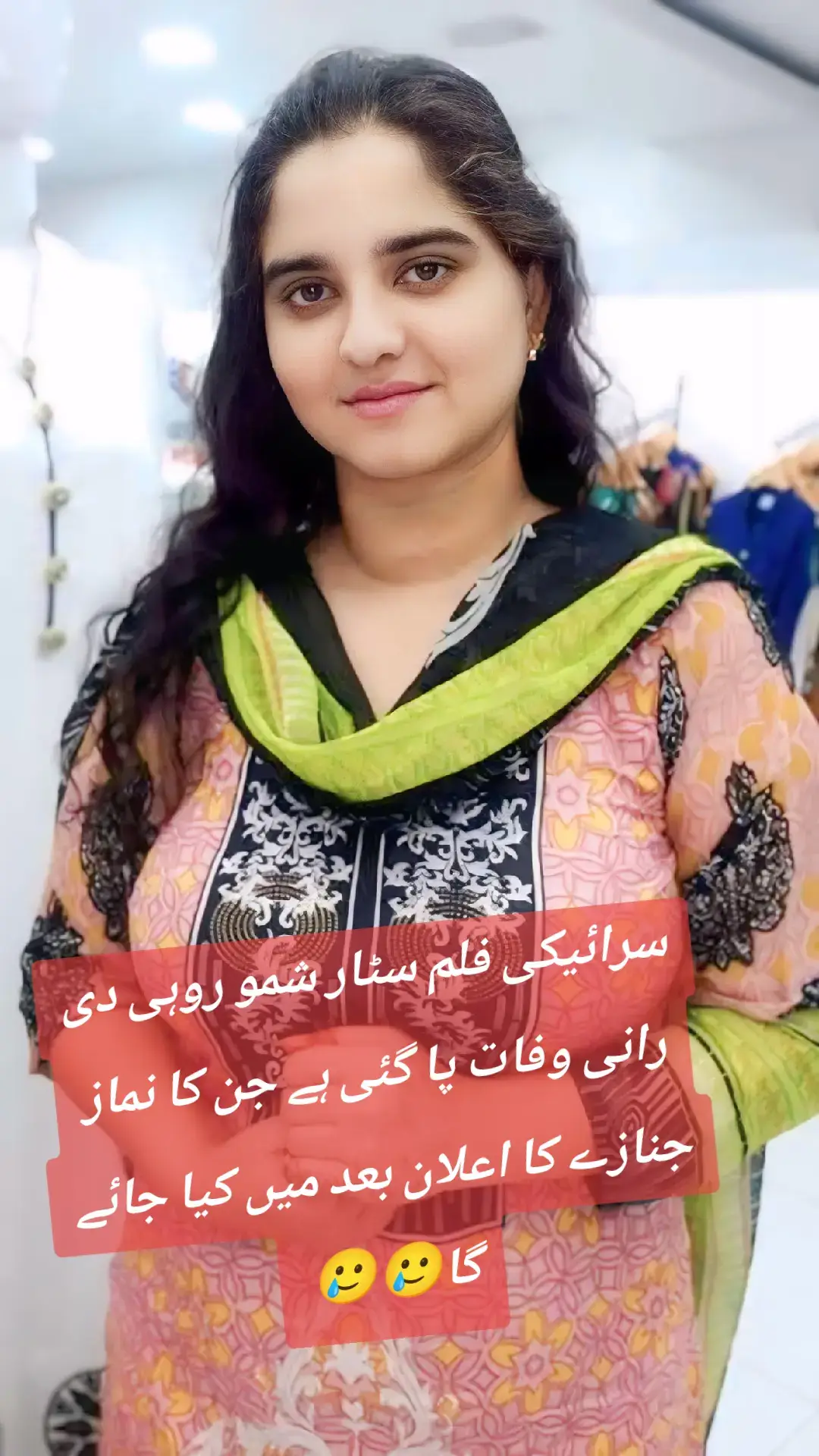 #shamorohidirani @Shamo Film Star Ayesha Khan786 