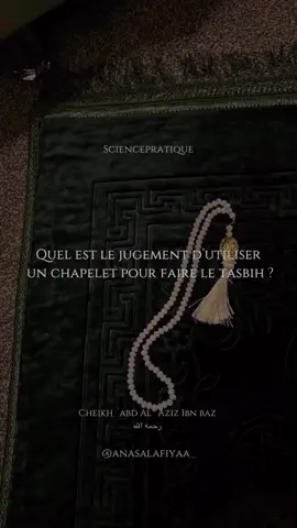 📍 L’utilisation du chapelet pour le tasbih 🎙️ Sheikh ‘Abd Al ‘Aziz Ibn Baz #muslim #muslimtiktok #islamic #islamic_video #fyp 