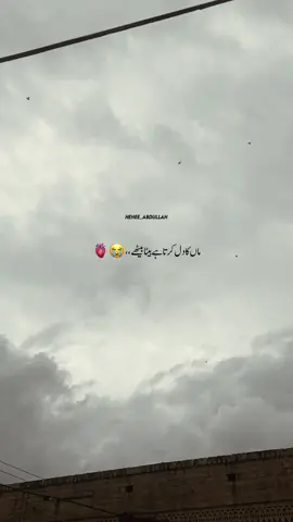 Misle taweez Hoty hain kuch log 😩💘🫀- #_hehe_abdullah__ #aesthetic_vibeesss 