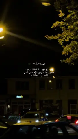 اللهم وكلتك أمري 🤍🤲🏼.                       #for #fyp #video #9cooe 