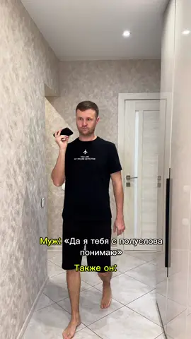 А как у Вас с взаимопониманием? 😂