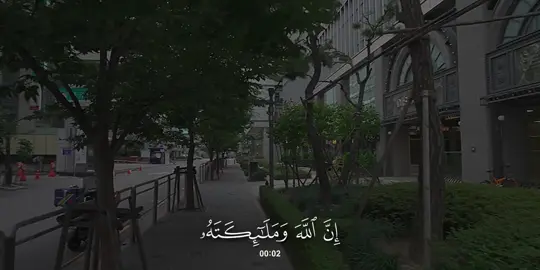 سورة #الاحزاب | #علاء_المزجاجي 