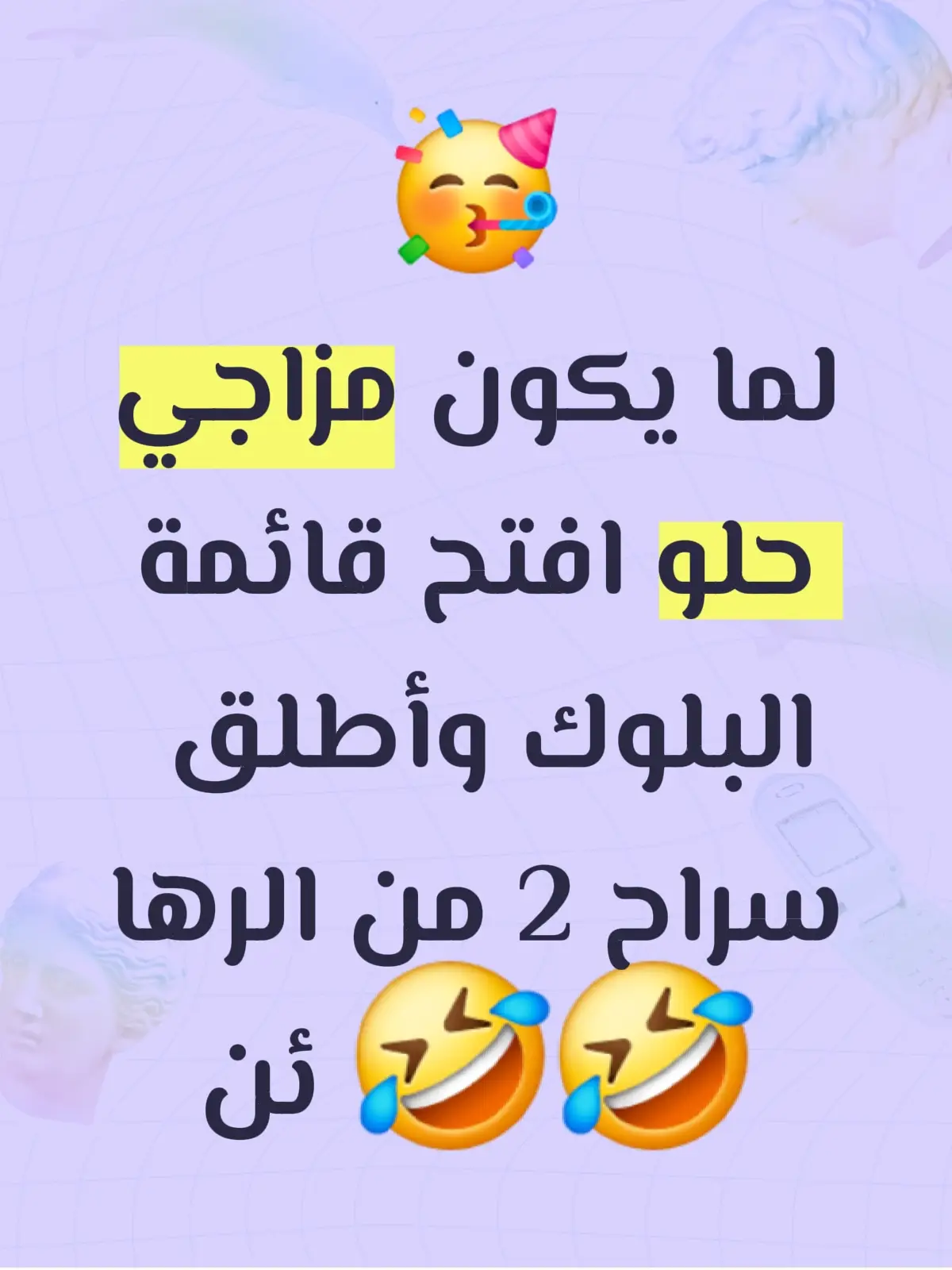 #نكتة #تيكتوك #كوميدي 