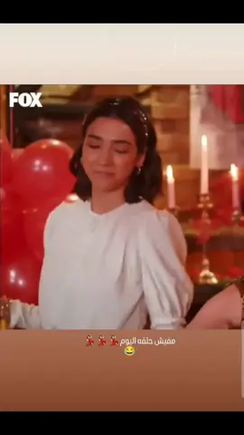 يافرحة ما تمت ع فان يلدز😂💃🏼تأجلت الحلقة ع قبال وقوف المسلسل😂#الخليفة_سرحات_ملك🌹❤️😍🥺🥺 #هاشتاقات_تيك_توك_العرب #دويتو #اكسبلور #تصميم_فيديوهات🎶🎤🎬 