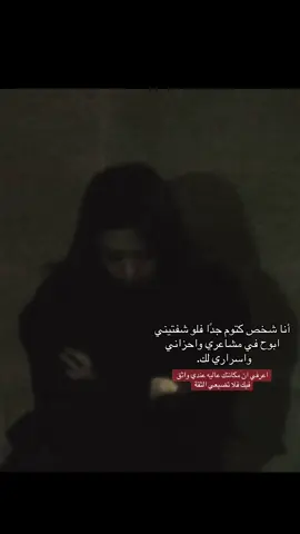 فلا تضيعي ثقتي فيك…#عبارات_كيبوب 