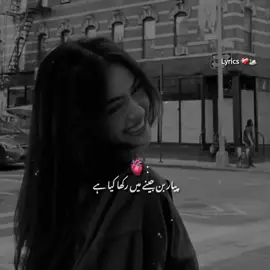 𝐏𝐢𝐲𝐚𝐫 𝐁𝐢𝐧 𝐉𝐞𝐞𝐧𝐞 𝐌𝐞 𝐢𝐧 𝐑𝐚𝐤𝐡𝐚 𝐊𝐢𝐚 𝐇𝐚𝐢.  .  .  .  #viral #unfreezemyaccount #foryoupage❤️❤️ #lovesong #tik @TikTok @TikTok Pakistan 