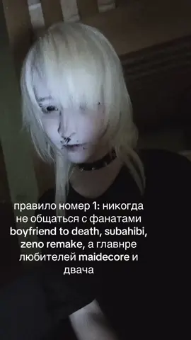 а бля этож я #maidecore #boyfriendtodeath2 #когдаплачутцикады 