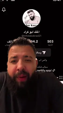 #ابو_كراد ‏خبر العالم