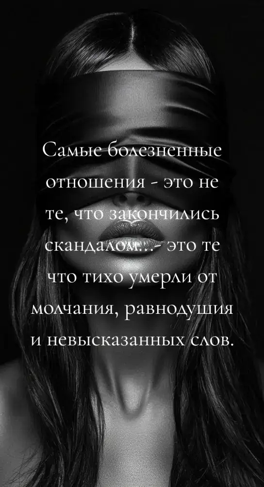 #отношения #молчание# #равнодушие#врек 