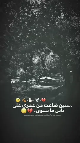 💔😕.  #المصمم_حسوني🔥✈️ #ستوريا_انستا_واتساب #عبارات_حزينه💔 