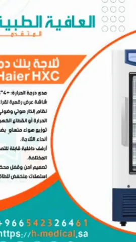 #medicalstudent #الرعاية_الصحية #أجهزة_طبية #مستلزمات_طبية #معدات_طبية 