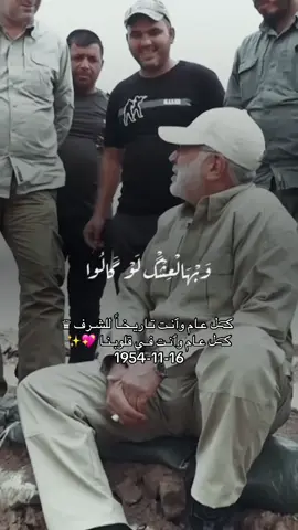 عيد ميلاد ابونه #حشدنا_المقدس #ابومهدي_المهندس_قائد_النصر #انتخابات #العراق🇮🇶 