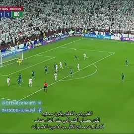 #iraq #المنتخب_العراقي #fyp #foryou #viral 