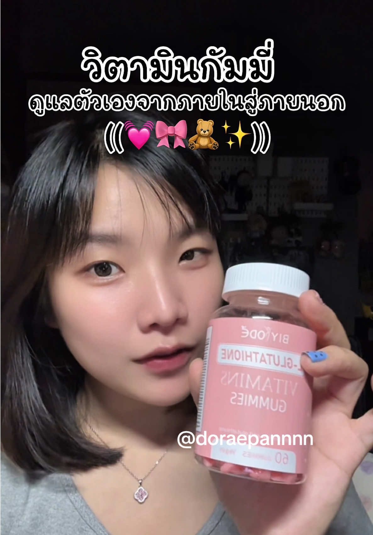 #biybode #วิตามินกัมมี่ 
